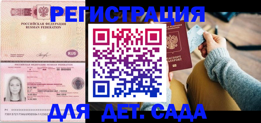 миграционный учет в Белогорске