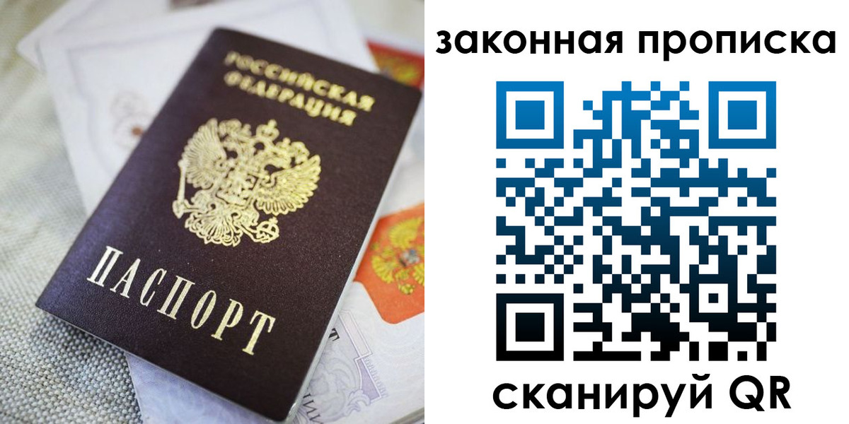 временная регистрация гарантия в Белогорске