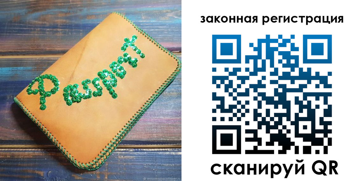 прописка для школы в Белогорске
