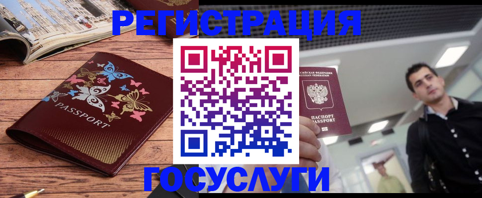 прописка законно в Белогорске