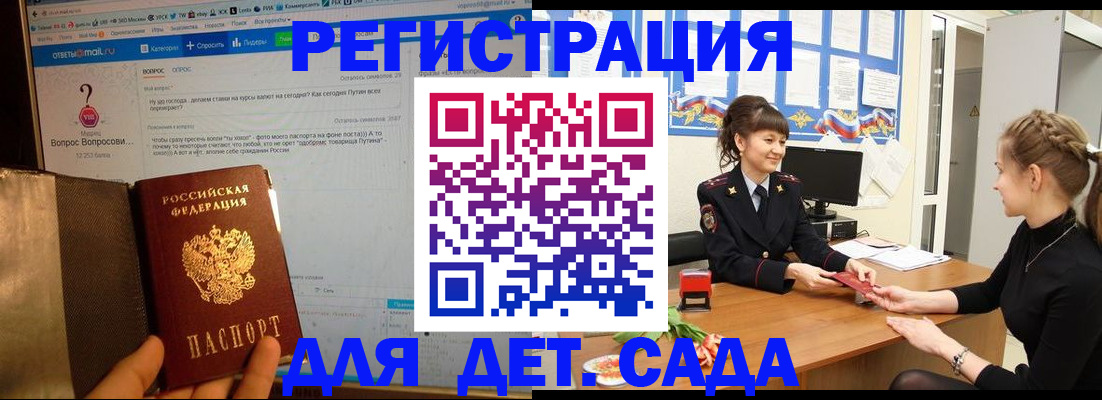 временная регистрация недорого в Белогорске