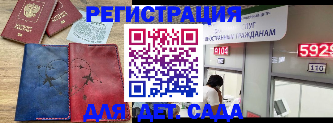 прописка поиск в Белогорске